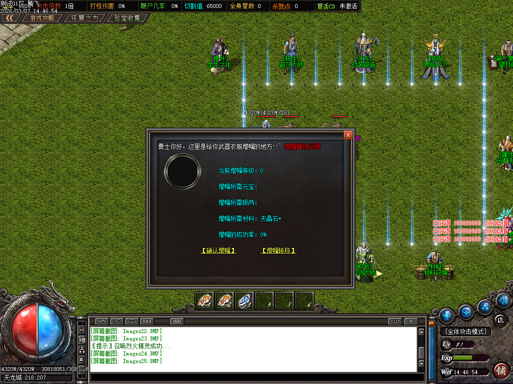 3月魔骸沉默专属神器攻速单职业GM版本库-七大陆-切割称号-特殊洗练-神魔圣体