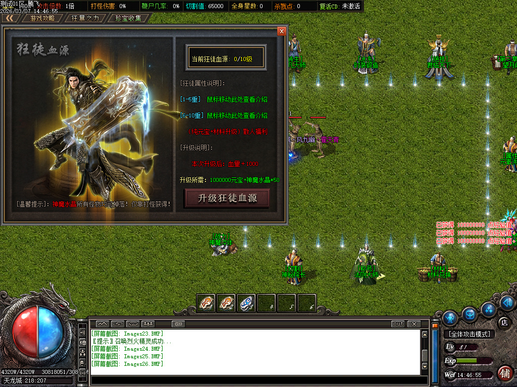 3月魔骸沉默专属神器攻速单职业GM版本库-七大陆-切割称号-特殊洗练-神魔圣体