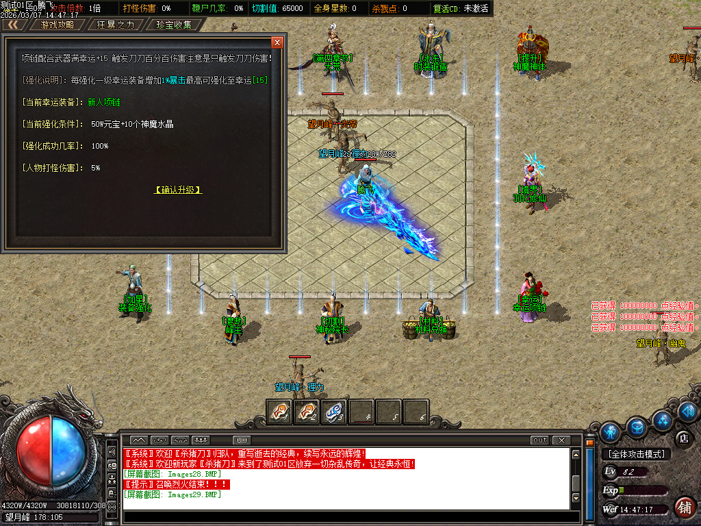 3月魔骸沉默专属神器攻速单职业GM版本库-七大陆-切割称号-特殊洗练-神魔圣体