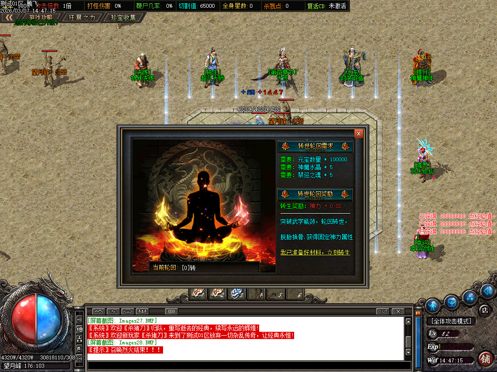 3月魔骸沉默专属神器攻速单职业GM版本库-七大陆-切割称号-特殊洗练-神魔圣体