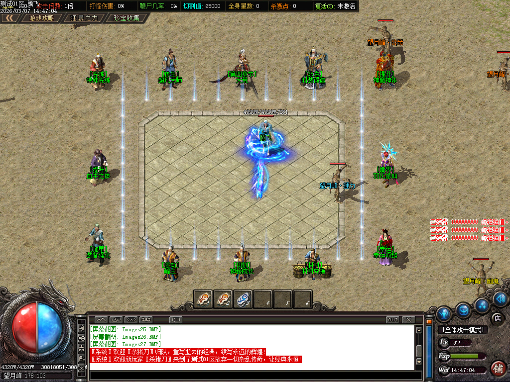 3月魔骸沉默专属神器攻速单职业GM版本库-七大陆-切割称号-特殊洗练-神魔圣体