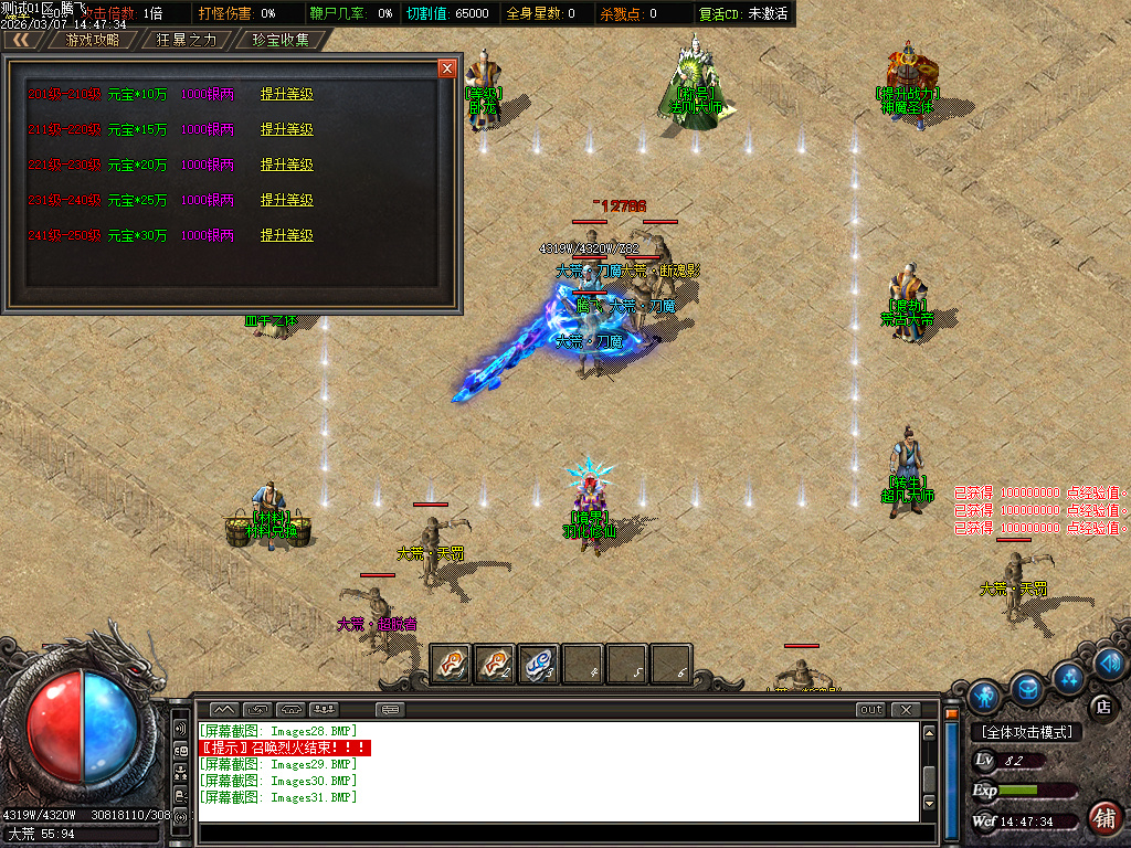 3月魔骸沉默专属神器攻速单职业GM版本库-七大陆-切割称号-特殊洗练-神魔圣体