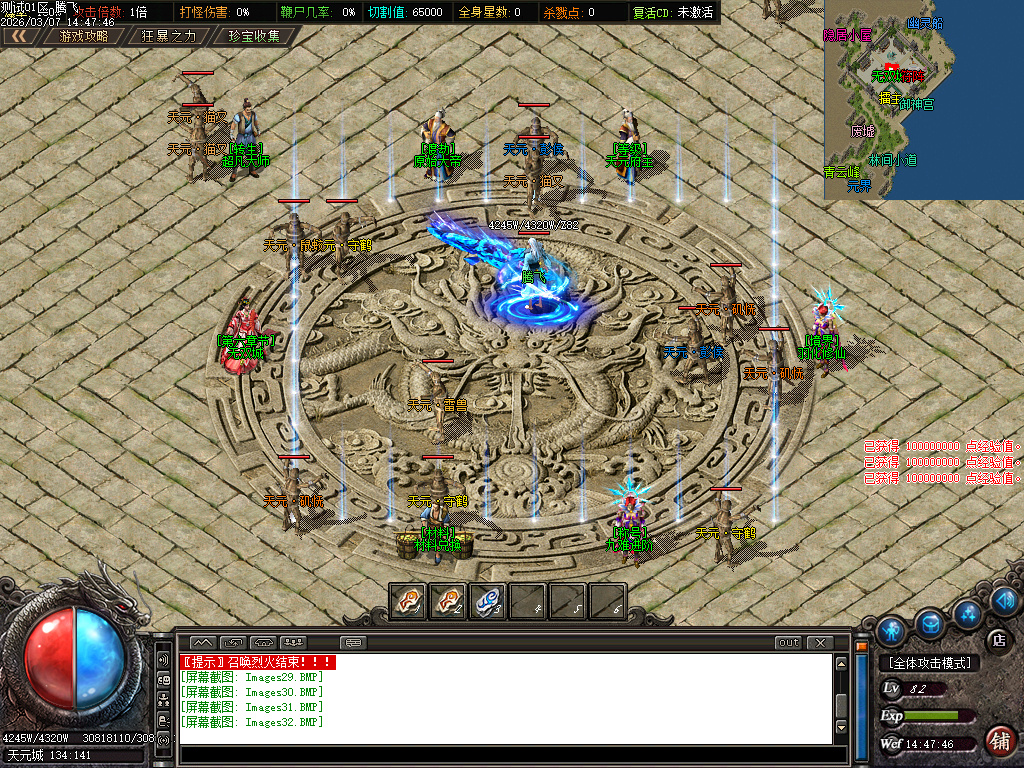 3月魔骸沉默专属神器攻速单职业GM版本库-七大陆-切割称号-特殊洗练-神魔圣体