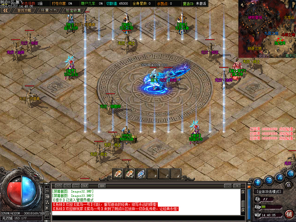 3月魔骸沉默专属神器攻速单职业GM版本库-七大陆-切割称号-特殊洗练-神魔圣体