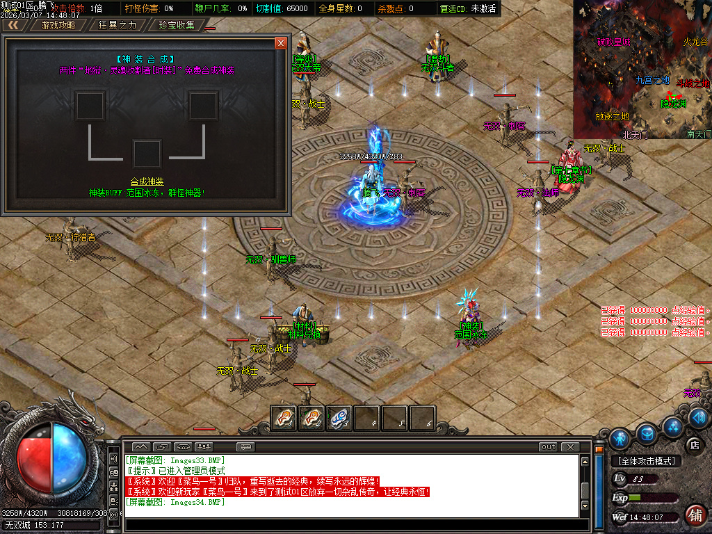 3月魔骸沉默专属神器攻速单职业GM版本库-七大陆-切割称号-特殊洗练-神魔圣体