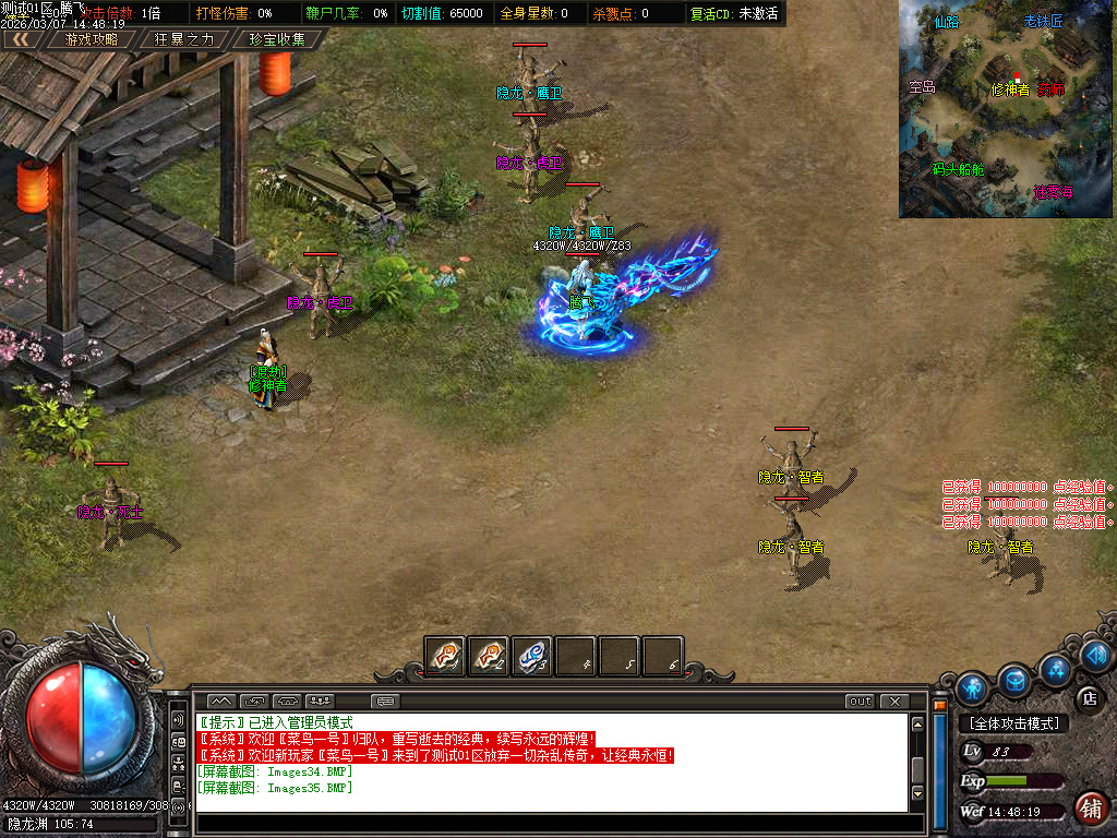 3月魔骸沉默专属神器攻速单职业GM版本库-七大陆-切割称号-特殊洗练-神魔圣体