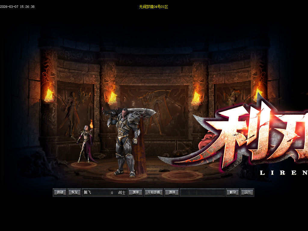 3月无间梦境专属剧情神器单职业GM版本库-多大陆-技能强化-护体铸造-鞭尸至宝