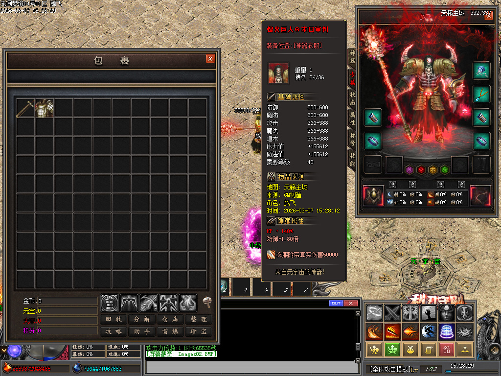 3月无间梦境专属剧情神器单职业GM版本库-多大陆-技能强化-护体铸造-鞭尸至宝