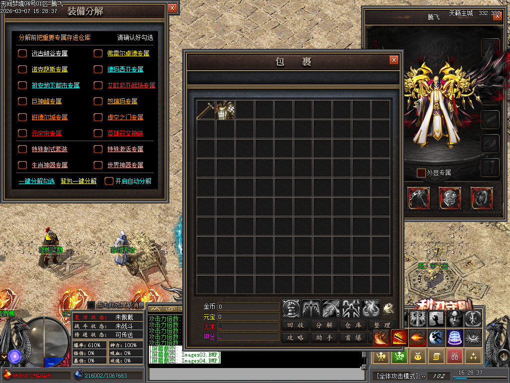 3月无间梦境专属剧情神器单职业GM版本库-多大陆-技能强化-护体铸造-鞭尸至宝