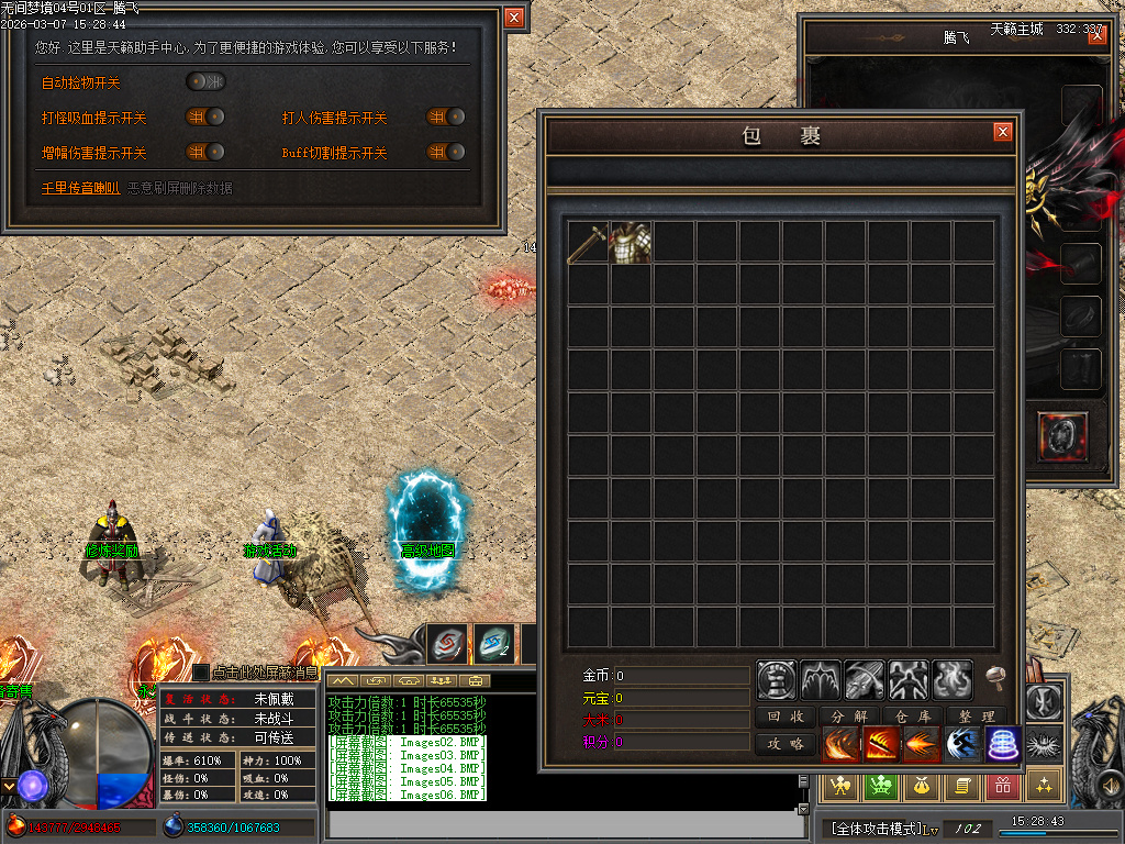 3月无间梦境专属剧情神器单职业GM版本库-多大陆-技能强化-护体铸造-鞭尸至宝