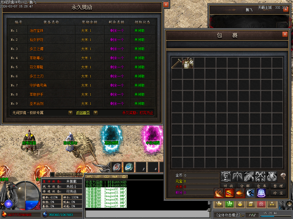 3月无间梦境专属剧情神器单职业GM版本库-多大陆-技能强化-护体铸造-鞭尸至宝