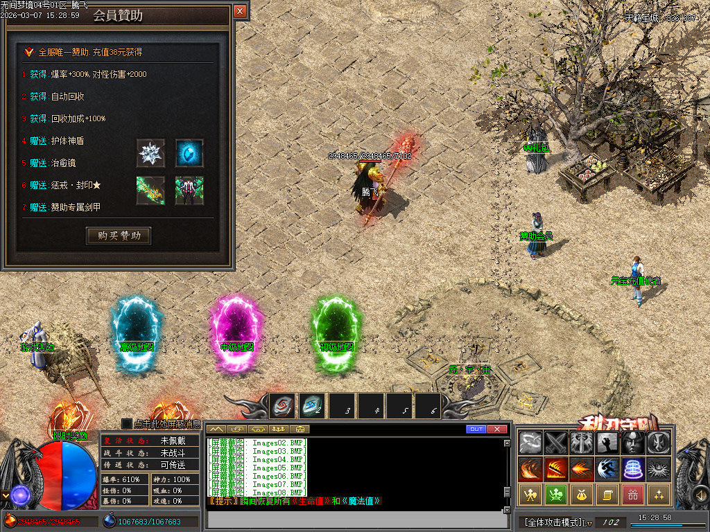 3月无间梦境专属剧情神器单职业GM版本库-多大陆-技能强化-护体铸造-鞭尸至宝