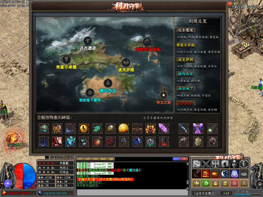 3月无间梦境专属剧情神器单职业GM版本库-多大陆-技能强化-护体铸造-鞭尸至宝