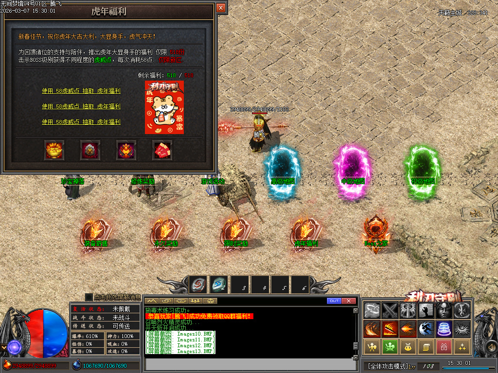 3月无间梦境专属剧情神器单职业GM版本库-多大陆-技能强化-护体铸造-鞭尸至宝