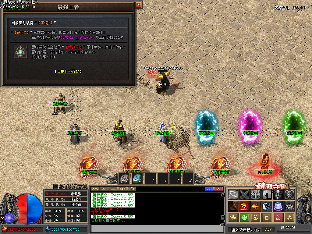 3月无间梦境专属剧情神器单职业GM版本库-多大陆-技能强化-护体铸造-鞭尸至宝