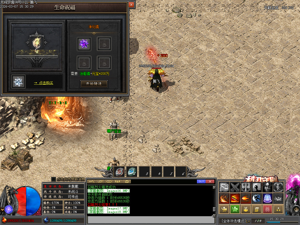 3月无间梦境专属剧情神器单职业GM版本库-多大陆-技能强化-护体铸造-鞭尸至宝