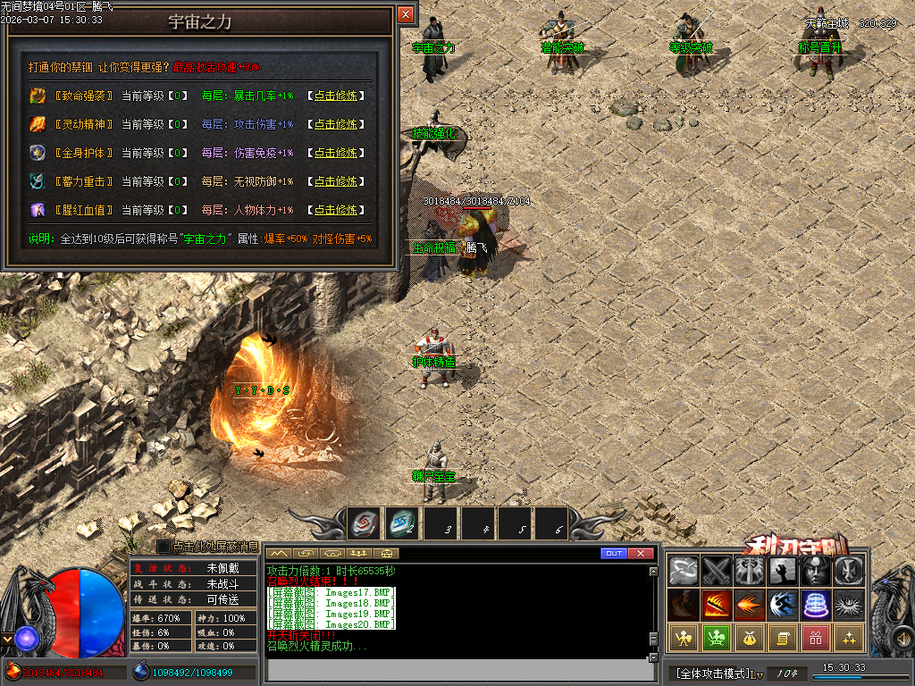 3月无间梦境专属剧情神器单职业GM版本库-多大陆-技能强化-护体铸造-鞭尸至宝