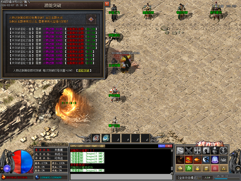 3月无间梦境专属剧情神器单职业GM版本库-多大陆-技能强化-护体铸造-鞭尸至宝