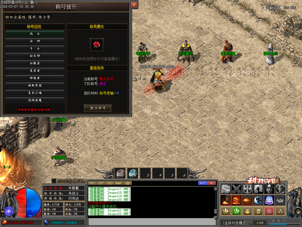 3月无间梦境专属剧情神器单职业GM版本库-多大陆-技能强化-护体铸造-鞭尸至宝