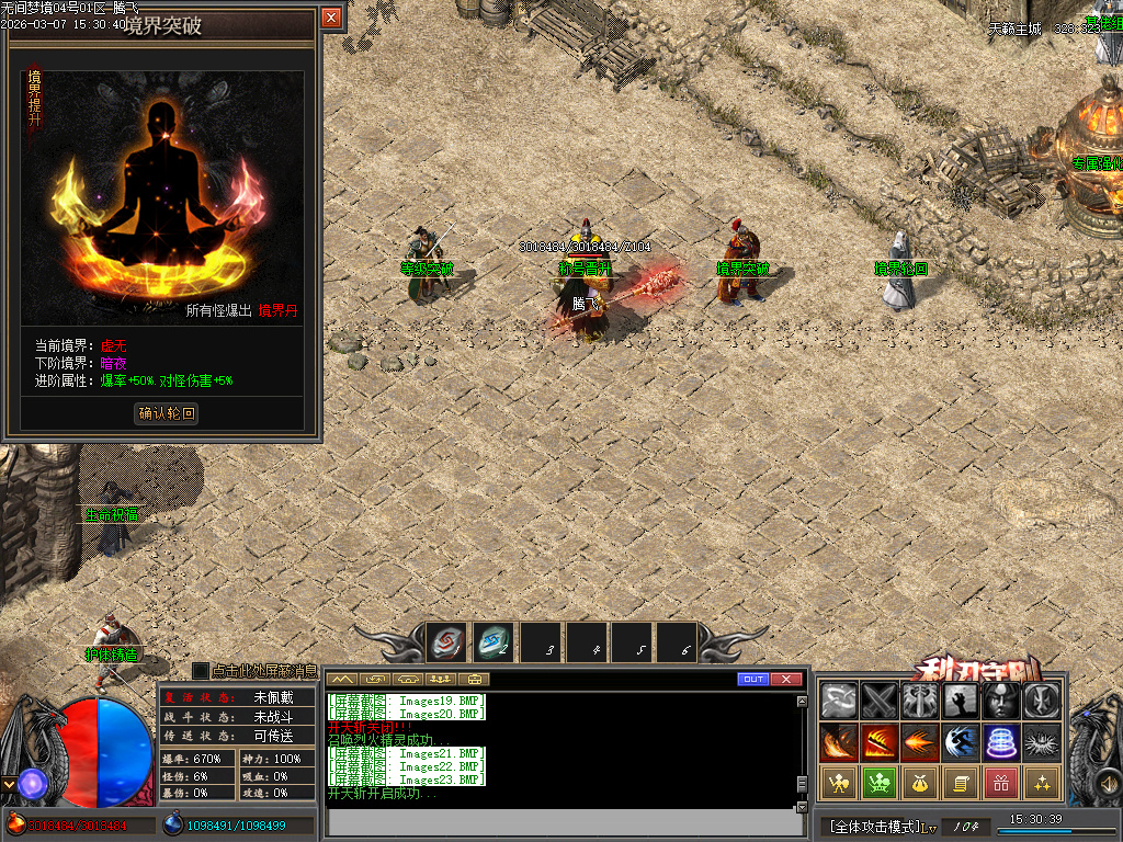 3月无间梦境专属剧情神器单职业GM版本库-多大陆-技能强化-护体铸造-鞭尸至宝