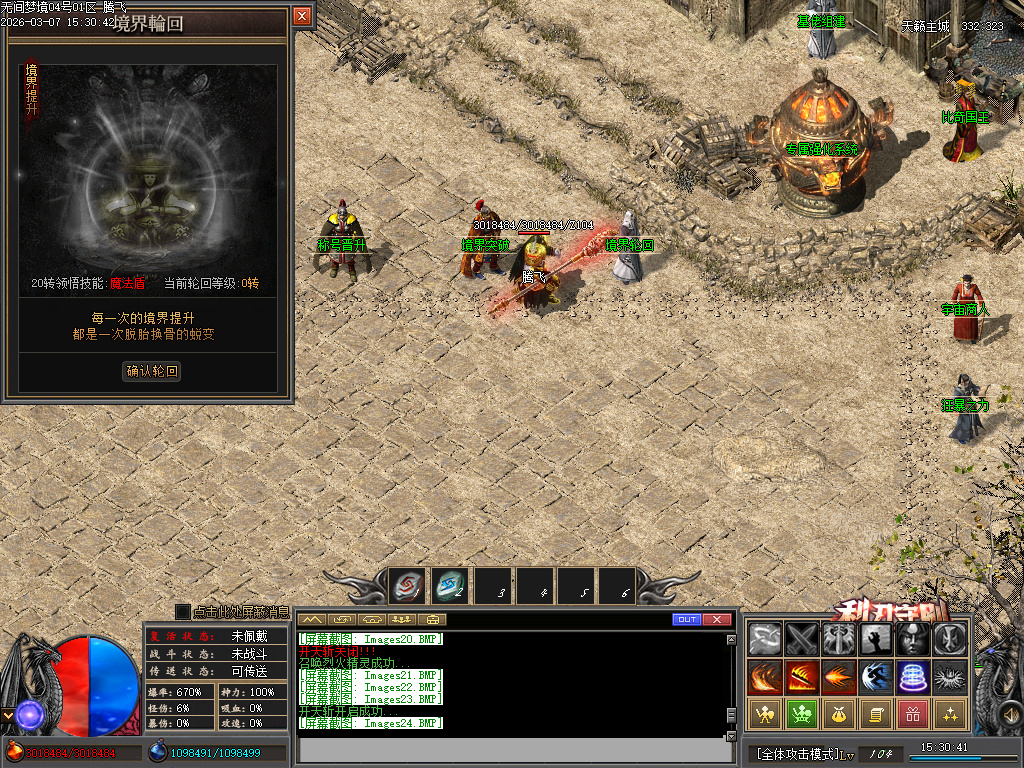 3月无间梦境专属剧情神器单职业GM版本库-多大陆-技能强化-护体铸造-鞭尸至宝