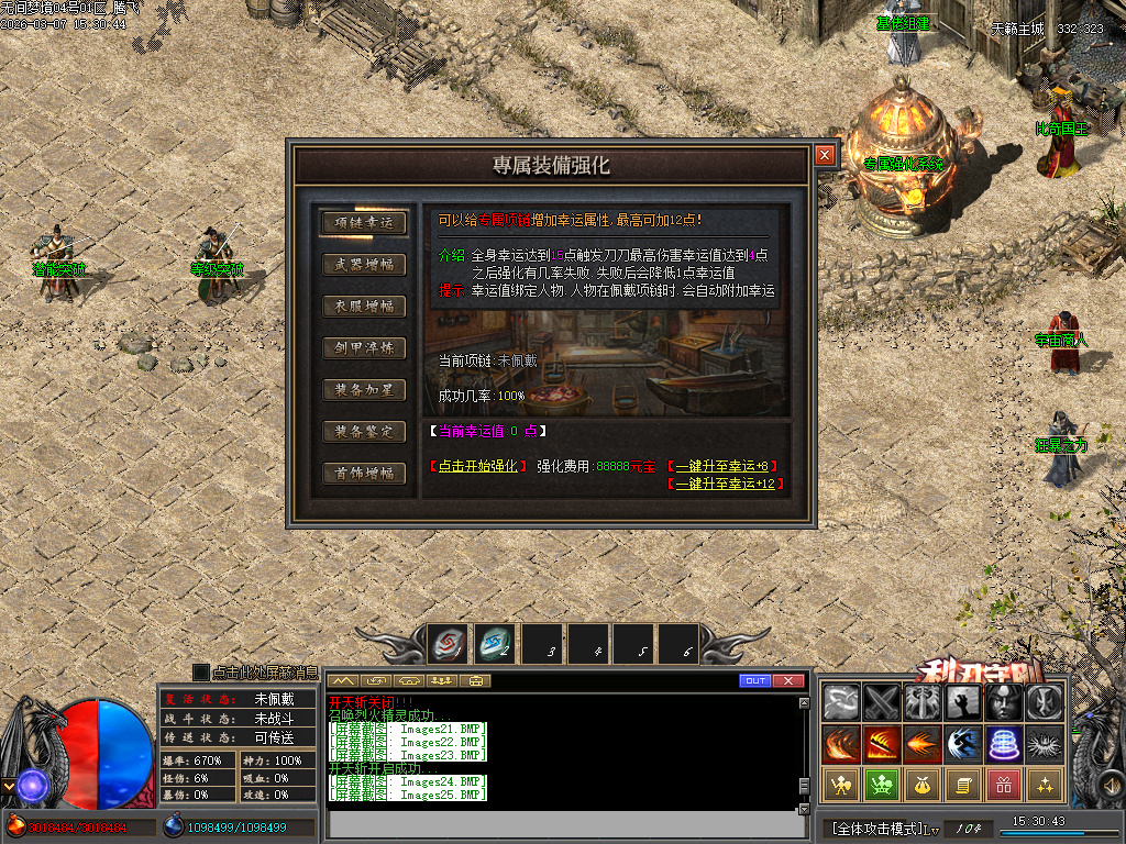 3月无间梦境专属剧情神器单职业GM版本库-多大陆-技能强化-护体铸造-鞭尸至宝