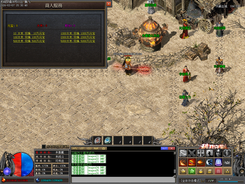 3月无间梦境专属剧情神器单职业GM版本库-多大陆-技能强化-护体铸造-鞭尸至宝