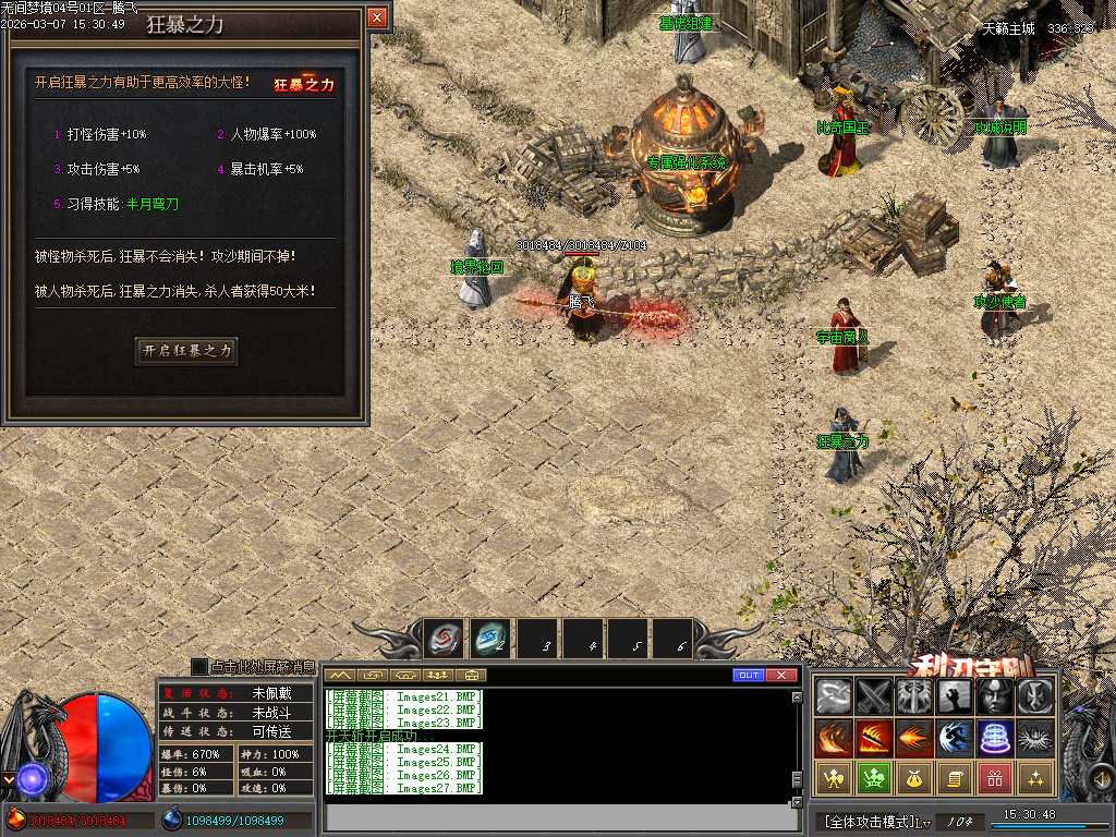 3月无间梦境专属剧情神器单职业GM版本库-多大陆-技能强化-护体铸造-鞭尸至宝