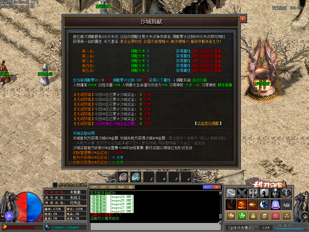 3月无间梦境专属剧情神器单职业GM版本库-多大陆-技能强化-护体铸造-鞭尸至宝