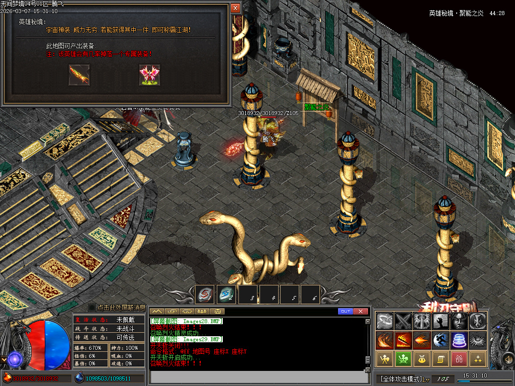 3月无间梦境专属剧情神器单职业GM版本库-多大陆-技能强化-护体铸造-鞭尸至宝