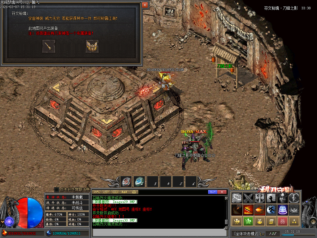 3月无间梦境专属剧情神器单职业GM版本库-多大陆-技能强化-护体铸造-鞭尸至宝