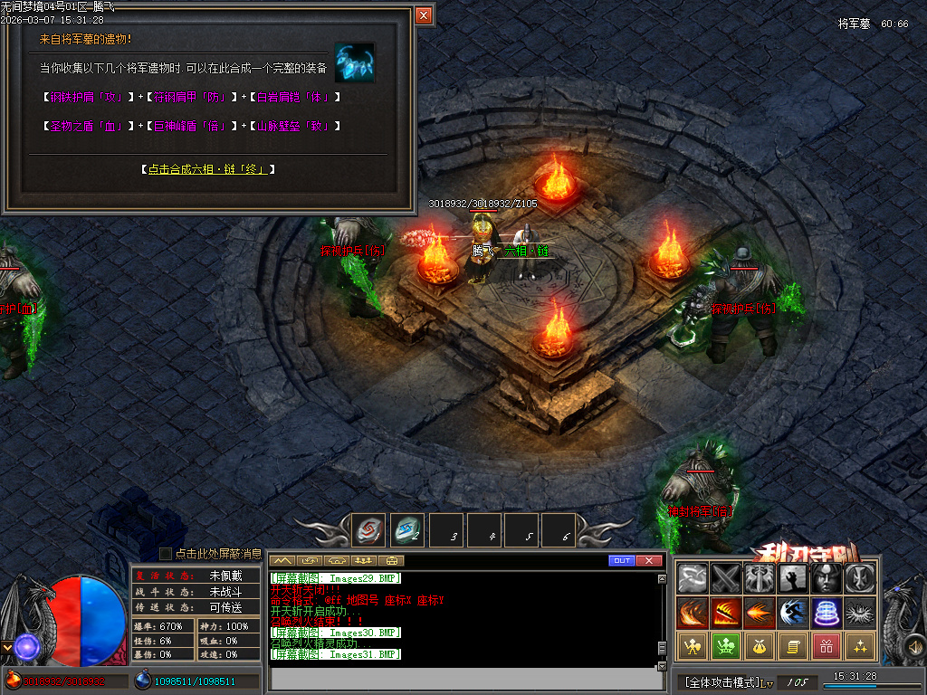 3月无间梦境专属剧情神器单职业GM版本库-多大陆-技能强化-护体铸造-鞭尸至宝