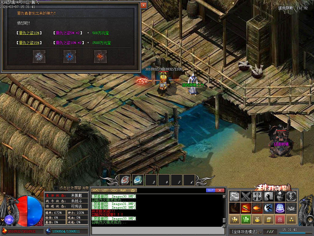 3月无间梦境专属剧情神器单职业GM版本库-多大陆-技能强化-护体铸造-鞭尸至宝