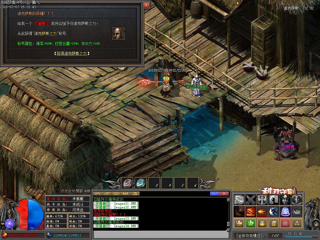 3月无间梦境专属剧情神器单职业GM版本库-多大陆-技能强化-护体铸造-鞭尸至宝