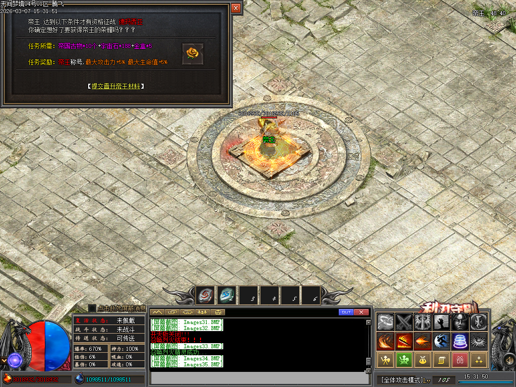 3月无间梦境专属剧情神器单职业GM版本库-多大陆-技能强化-护体铸造-鞭尸至宝