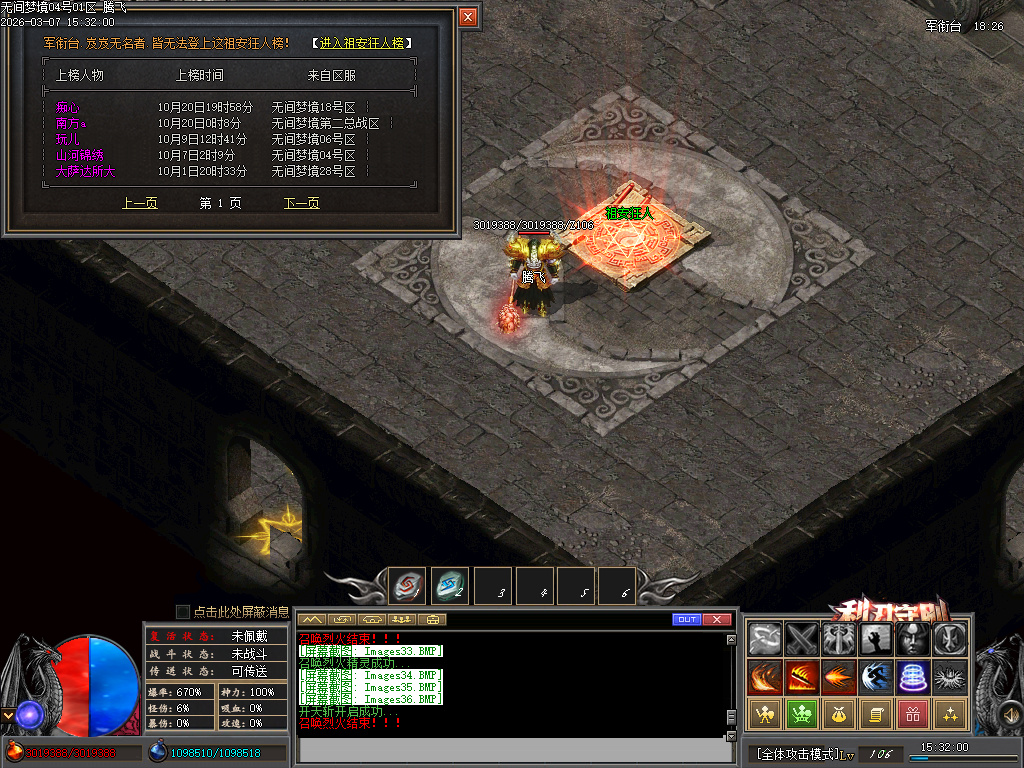 3月无间梦境专属剧情神器单职业GM版本库-多大陆-技能强化-护体铸造-鞭尸至宝