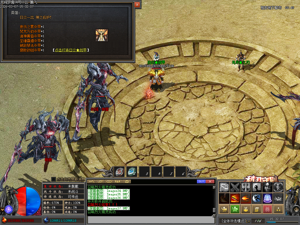 3月无间梦境专属剧情神器单职业GM版本库-多大陆-技能强化-护体铸造-鞭尸至宝