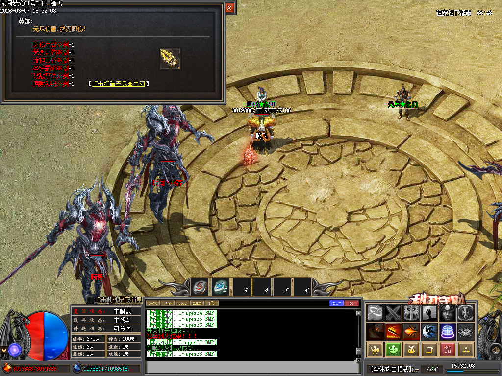 3月无间梦境专属剧情神器单职业GM版本库-多大陆-技能强化-护体铸造-鞭尸至宝