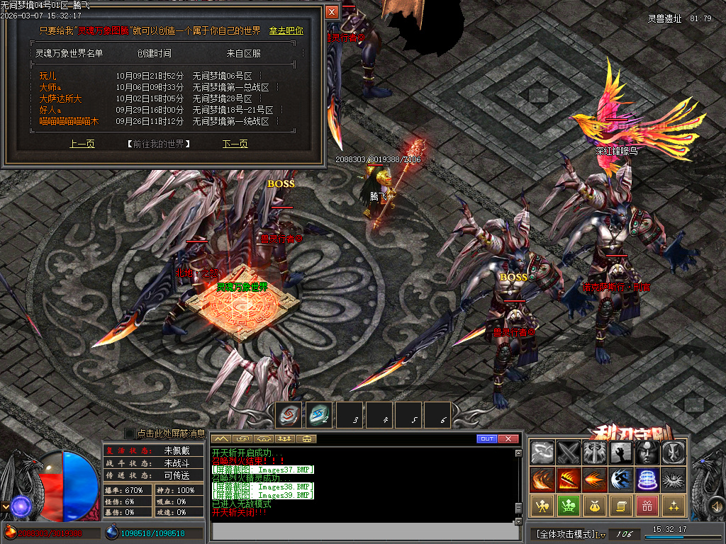 3月无间梦境专属剧情神器单职业GM版本库-多大陆-技能强化-护体铸造-鞭尸至宝