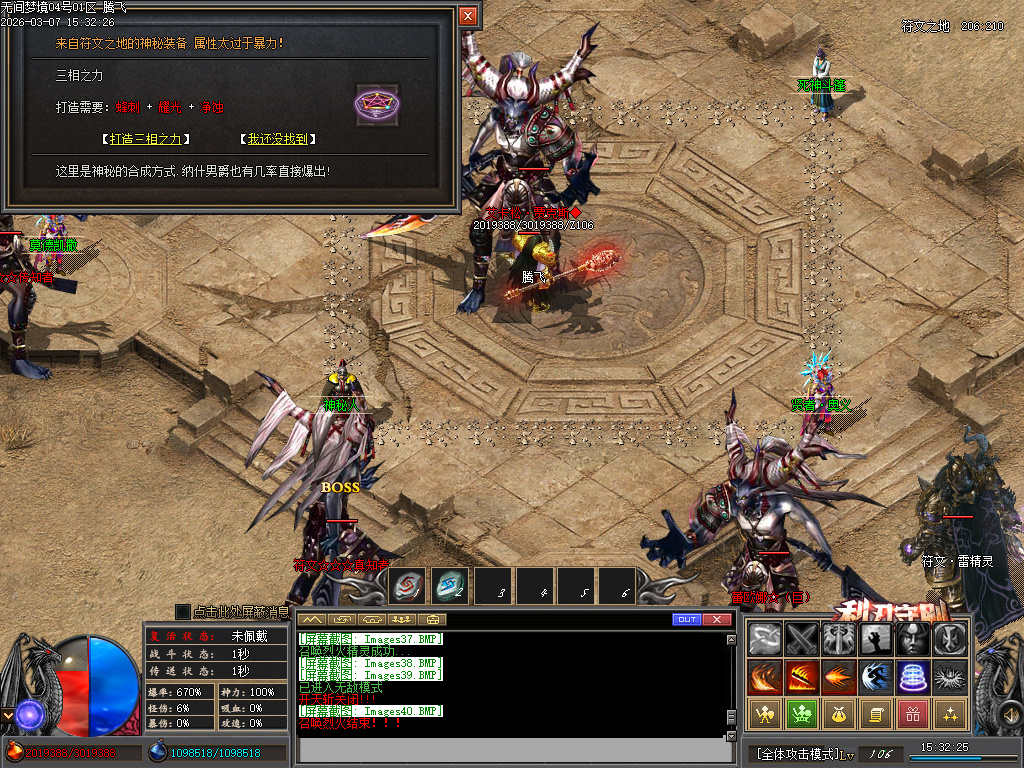 3月无间梦境专属剧情神器单职业GM版本库-多大陆-技能强化-护体铸造-鞭尸至宝