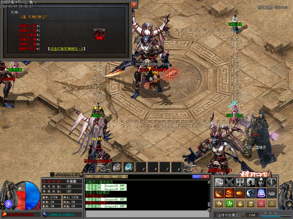 3月无间梦境专属剧情神器单职业GM版本库-多大陆-技能强化-护体铸造-鞭尸至宝