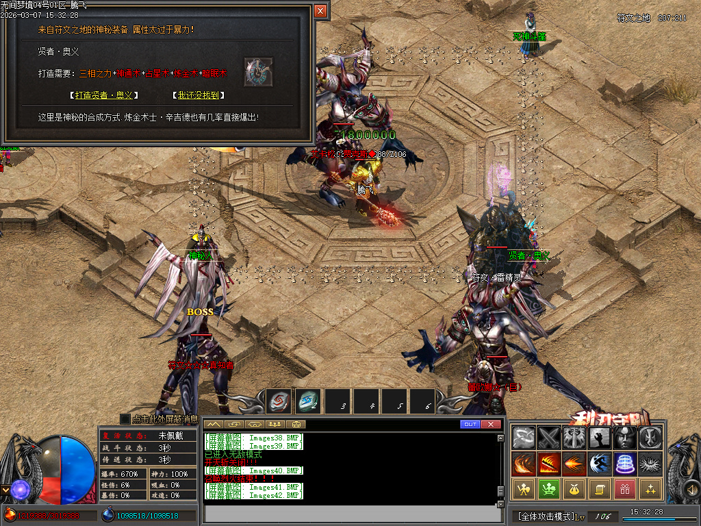 3月无间梦境专属剧情神器单职业GM版本库-多大陆-技能强化-护体铸造-鞭尸至宝