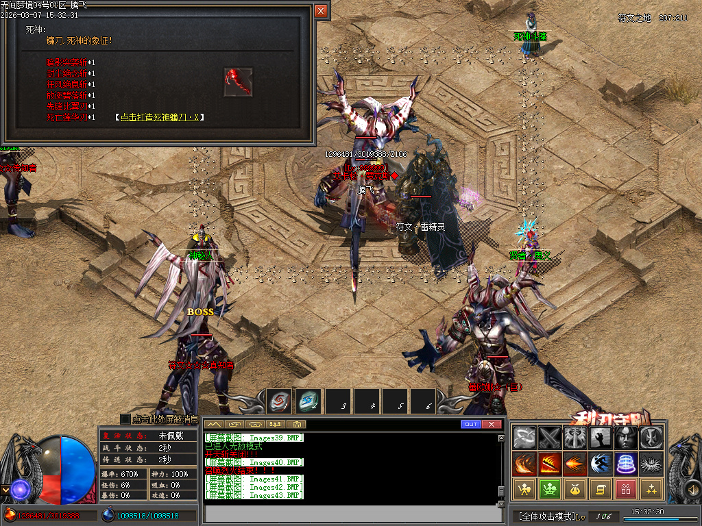 3月无间梦境专属剧情神器单职业GM版本库-多大陆-技能强化-护体铸造-鞭尸至宝