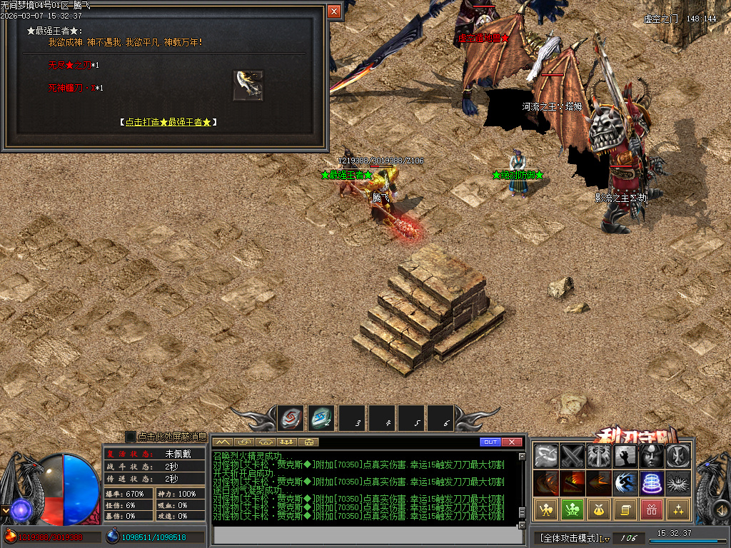 3月无间梦境专属剧情神器单职业GM版本库-多大陆-技能强化-护体铸造-鞭尸至宝