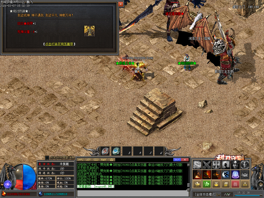 3月无间梦境专属剧情神器单职业GM版本库-多大陆-技能强化-护体铸造-鞭尸至宝