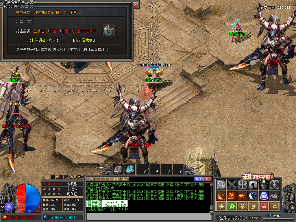 3月无间梦境专属剧情神器单职业GM版本库-多大陆-技能强化-护体铸造-鞭尸至宝