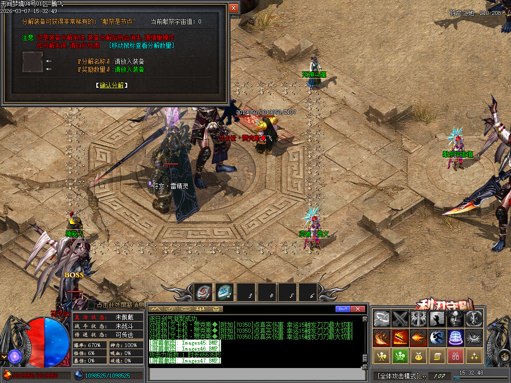 3月无间梦境专属剧情神器单职业GM版本库-多大陆-技能强化-护体铸造-鞭尸至宝