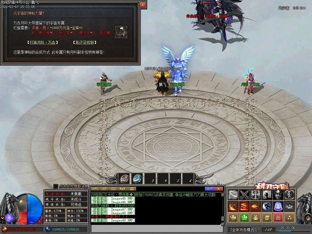 3月无间梦境专属剧情神器单职业GM版本库-多大陆-技能强化-护体铸造-鞭尸至宝