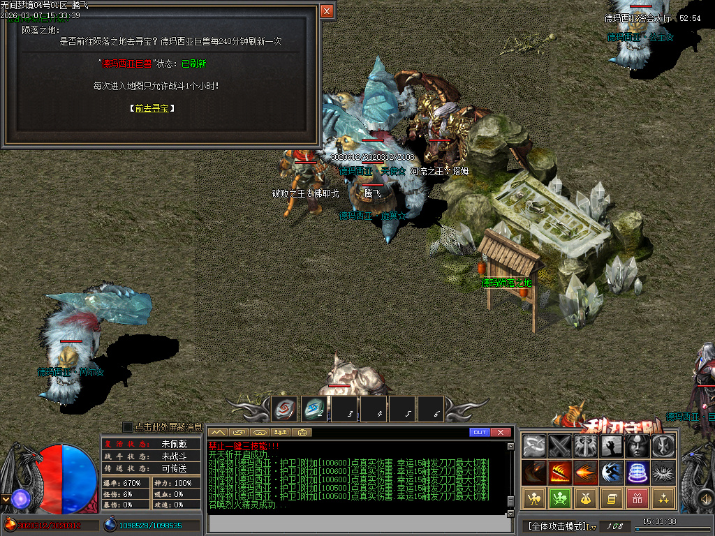 3月无间梦境专属剧情神器单职业GM版本库-多大陆-技能强化-护体铸造-鞭尸至宝