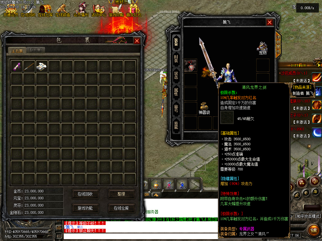 3月独家地狱伏魔录暗黑三职业传奇论坛-多大陆-符文升级-魔器洗练-符文锻造